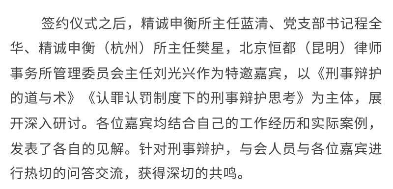 安胜动态丨《刑辩日记》新书签名会暨安胜&精诚申衡战略合作签约仪式